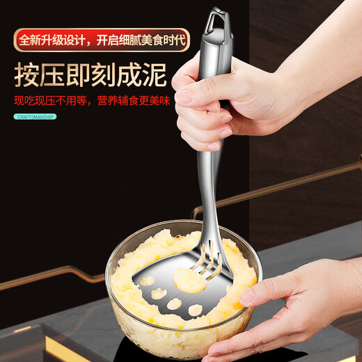 I VE Germany 304 stainless steel potato masher masher household kitchen yam masher baby baby food supplement artifact cat claw masher 304 stainless steel