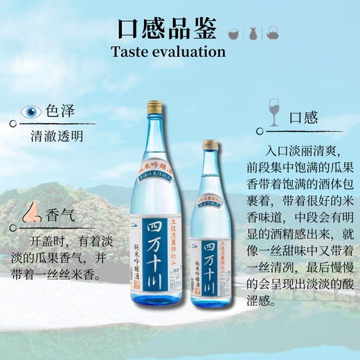 Siman Tokawa Yamada Nishiki Pure Migenjo 720 ml Japaner Sake Original importierter Reiswein leicht berauschtes Damenwein