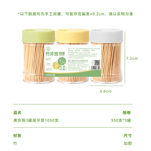 Tang Zong Chopsticks Portable Bamboo Toothpicks Disposable Household Bamboo Toothpicks and Floss Box for Business Travel Pack Double-Headed Toothpicks Three-Color Box-350 Count*3 Cans