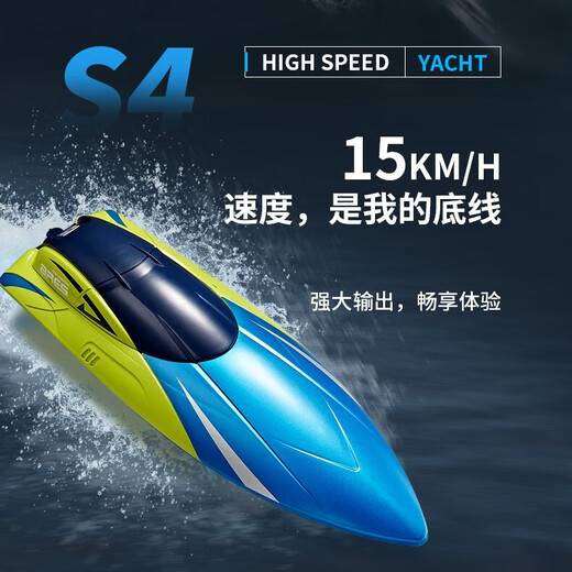 Star Field légendaire bateau télécommandé bateau rapide à eau double mécanisme de direction bateau à grande vitesse bateau jouet pour enfants cadeau d'anniversaire pour garçon 3-6-8-10e 24 cm nouveaux godilles longue endurance bleu batterie unique