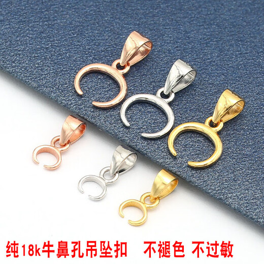 Fat Donglai same style platinum buckle 18K gold cow nostril pendant buckle jade jade rose gold gold Au750 left cow nostril extra small size