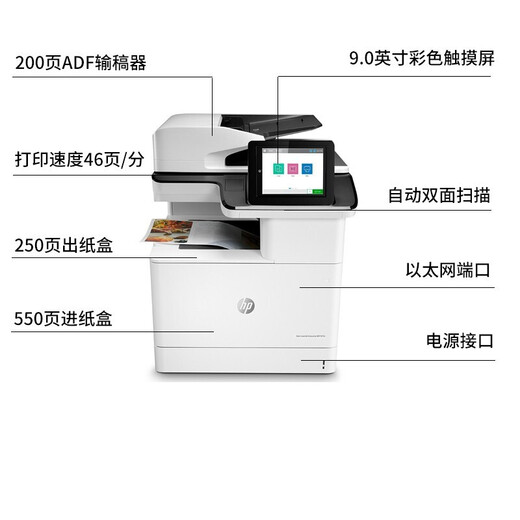 惠普（HP） 复合机  m725/m776系列a3a4激光打印机复印扫描一体机数码复合机双面打印 M776ZS(彩色四合一带装订)