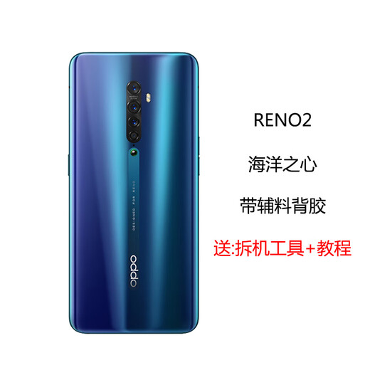 Original opporeno2 back cover mobile phone glass back cover renoace2 glass back cover rear screen ace back screen original Reno2 <mist powder> glass back cover with adhesive backing + accessories stickers