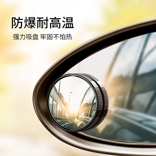DrivePai Car Rückspiegel Spiegel Hilfspiegel Rückkehrspiegel kleiner Kreisspiegel Weitwinkel Hochdefinition Blind Reflektor Blindspiegel Spiegel Revering-Artefakt-Saugbecher Typ 2 Packungen