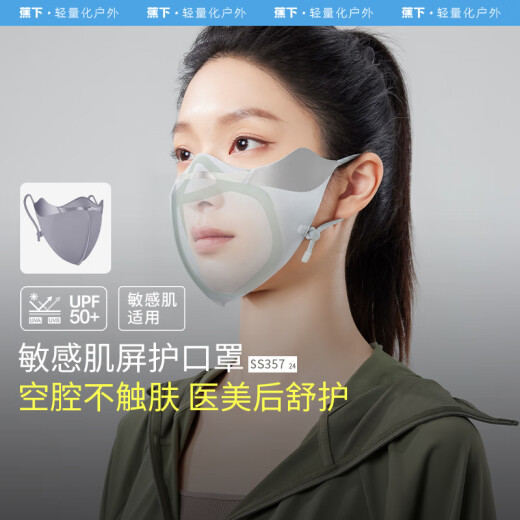 蕉下（beneunder）防暴晒防晒口罩女防晒面罩防紫外线钛石灰MP831