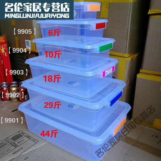 Extra große Kapazität Großes verdicktes Lebensmittel gefroren und gekühlt Plastikbox Trockenwaren SLR -Aufbewahrungsbox Versiegelter frischer Aufbewahrungsbox 29Jin [Jin entspricht 0,5 kg] 46*32*14,5 cm 9902