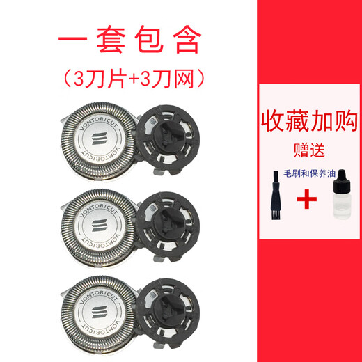 PUKEDA is suitable for Philips electric shaver head PT710 PT715 PT720 PT721 PT722 PT723 PT724 accessories head 3 blades 3 nets