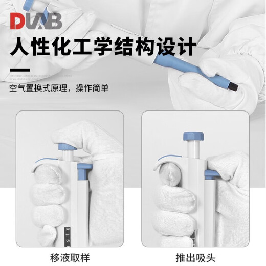 Beijing Dalong Laboratory single-channel micro-adjustable pipette pipette gun liquid dispensing sampling tube pen instrument tool sampler 1000-5000ul