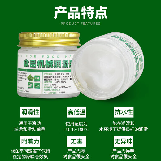 H1 grade food grade grease mechanical lubricant white high temperature and low temperature resistant lubricant hot and cold drink ice cream machine 400ML food grease lubrication spray H1 grade * 3 bottles