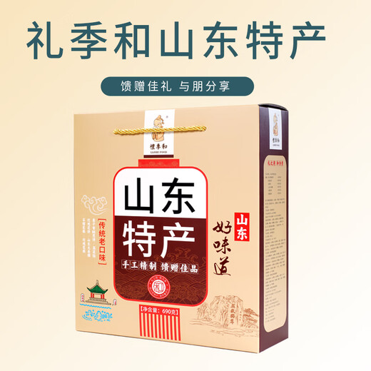 Geschenke und lijihe Lebensmittelgeschenke und Shandong Spezialität Geschenkbox Jinan Pfannkuchen Blumenkuchen Ingwer Zucker Sorghum Malz Zucker 690g Snack Geschenke Kombination Shandong Spezialgeschenke 690g Geschenkbox