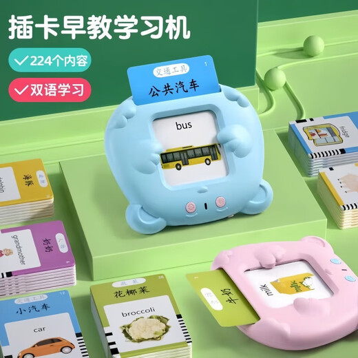 儿童中英文卡片机有声插卡百科知识双语早教学习机 粉色熊宝卡片机+224中英文内容 USB充电