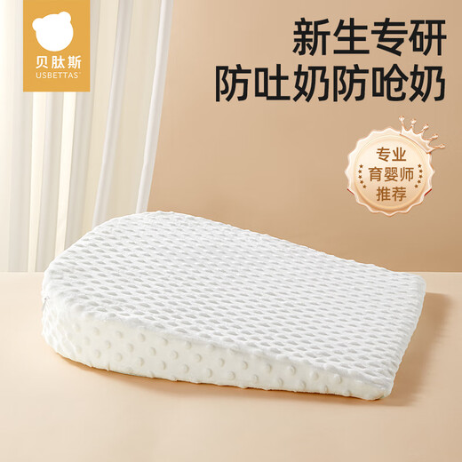 Betis anti-vomiting slope pad baby feeding slope pillow newborn baby anti-choking milk overflow nursing pillow 0-6 months