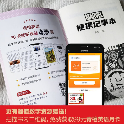 Tragbarer Marvel-Notizblock