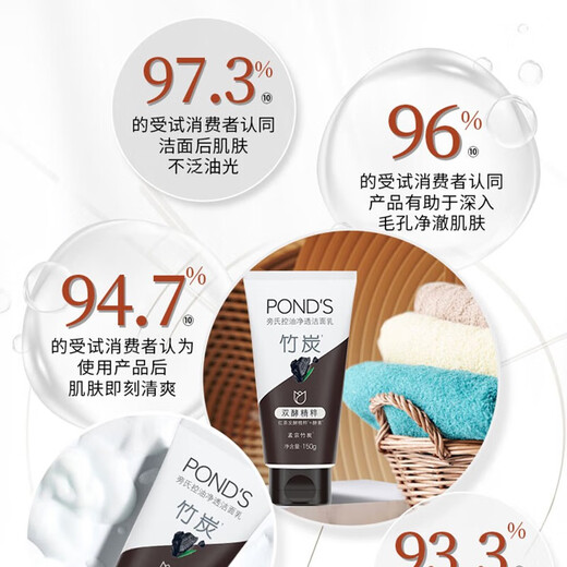 POND S POND S Pond's Radiant Purifying Series Amino Acid Cleansing Milk Moisturizing Skin Care for Men and Women Bamboo Charcoal Oil Control and Clarifying 150g*2 Pack