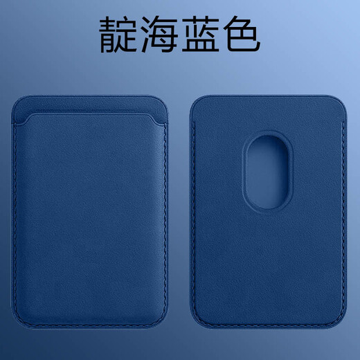 Apple 12 Promax leather card bag mobile phone case magsafe card bag mini wallet magnetic leather case 5g anti-fall suitable for leather card bag [black]
