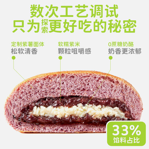 Pastoral Whole Wheat Bread Red Beans Macao Purple Rice Cheese Sandwich European Bread Reduce Alkaline Water Breakfast Meal Replacement Snacks 675g