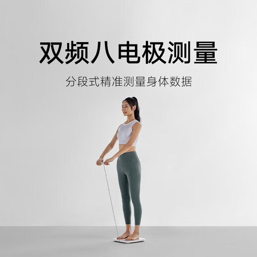 Xiaomi (MI) Xiaomi eight-electrode body fat scale Smart weight scale High-precision household electronic scale Human body scale WIFI/Bluetooth dual-frequency accurate detection 35 items of human body data Xiaomi eight-electrode body fat scale