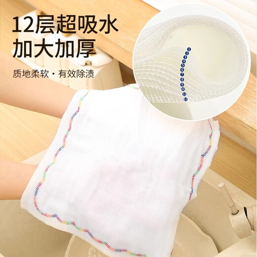 Jing'anmei dishwashing cloth, rainbow oleophobic rag, non-stick, easy to clean, kitchen special dishwashing towel, pure cotton yarn, lint-free, 8 layers thickened 25*25cm, 5 pack
