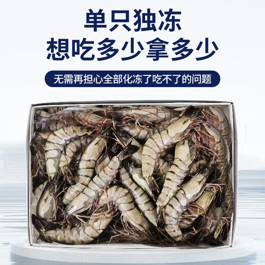 Mr. Fishman's domestically produced live frozen black tiger shrimp, net weight 1.8 Jin, equal to 0.5 kg, 36-45 pieces, salt-frozen single-frozen fresh shrimp, barbecue prawns
