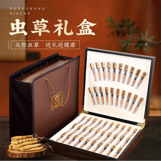 
Weishui Hongwen Cordyceps gift box genuine health gift for parents and elders Cordyceps nourishing nutritional supplement gifts health products gift 4 sticks/g 10 sticks (2.5 grams)