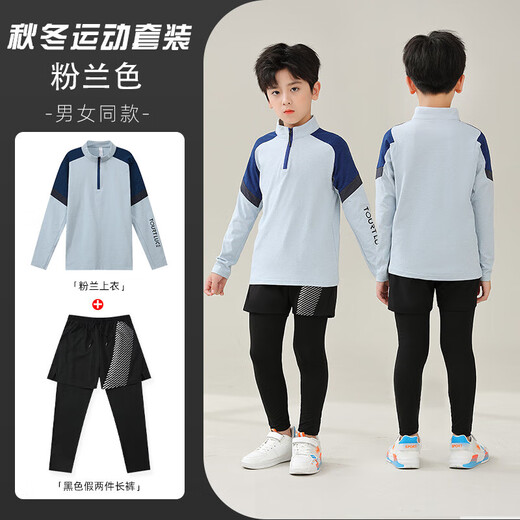 El traje de entrenamiento de bádminton de manga larga de otoño e invierno de otoño para niños para niños y pantalones para niños y chicas calientes, secuestrables traje deportivo transpirable 9793 gris azul + 9981 pantalones falsos de dos piezas 30 tamaños (155-160cm 80-90Jin [Jin iguala 0.5 kg])))