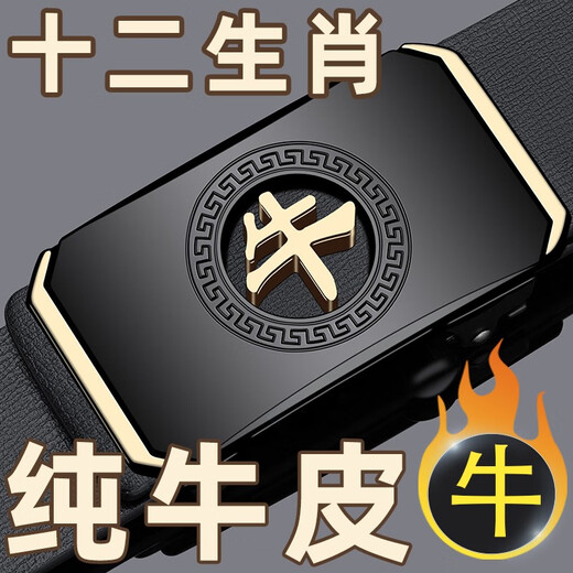 Eporoni Zodiac Men's Belt Genuine Leather Automatic Buckle Casual Fashion Belt Young and Middle-aged Cow Leather Versatile Belt 227P Monkey Detailed Gold 110cm (130-140Jin Jin is equal to 0.5kg)