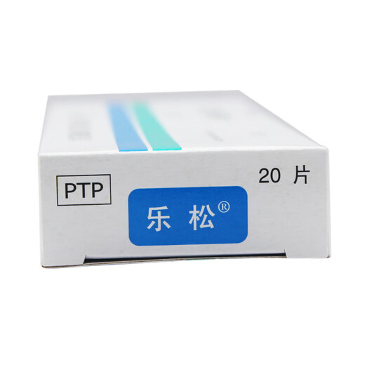 Lesong loxoprofen sodium tablets 60mg*20 tablets 5 boxes