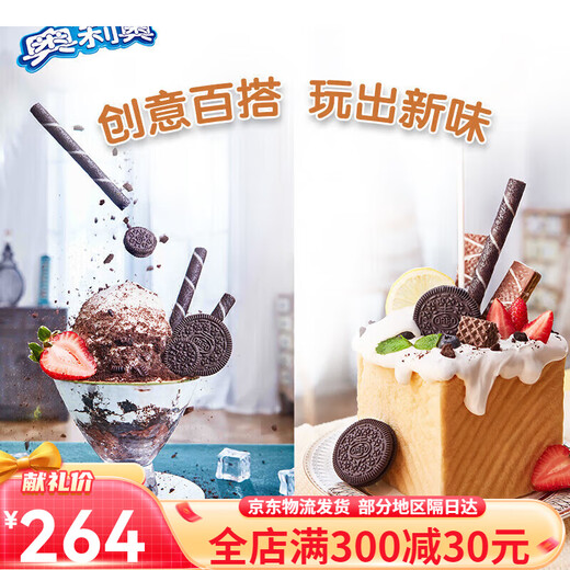Oreo Stocking Up Sandwich Biscuits Flavour du chocolat Ten Food Food Beauty Children's Multi-Flarr Snack Combination Box 693G