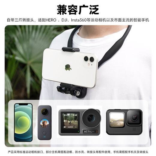 TELESIN (Taixun) DJI action5 hanging neck action4 nano adapts to gopro13 hanging neck shadow stone sports camera hanging neck bracket outdoor riding fishing shooting bracket