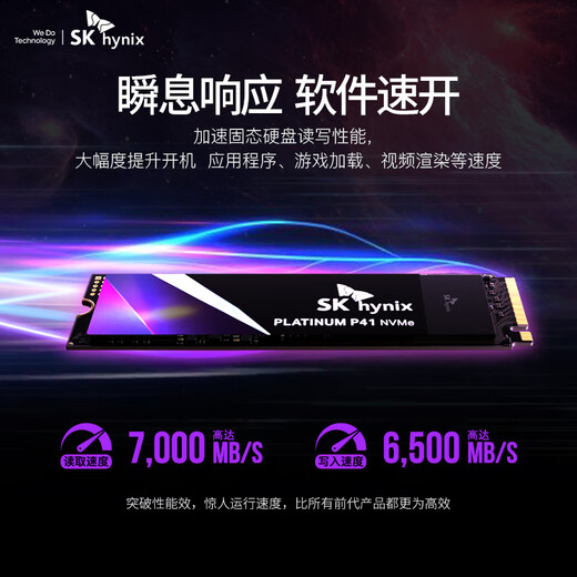 SK HYNIX SSD solid state drive P41 M.2 interface NVMe protocol PCIe4.0*4 desktop notebook PS5 game expansion e-sports AI computer accessories hard drive 2TB P41 high-end flagship + free cooling screw set