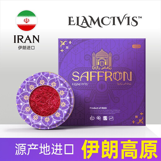 ELAMCIVIS伊朗藏红花 进口级特藏红花非西藏 高品质送父母送女友端午节礼物 3g/礼盒装（SSSS系列）