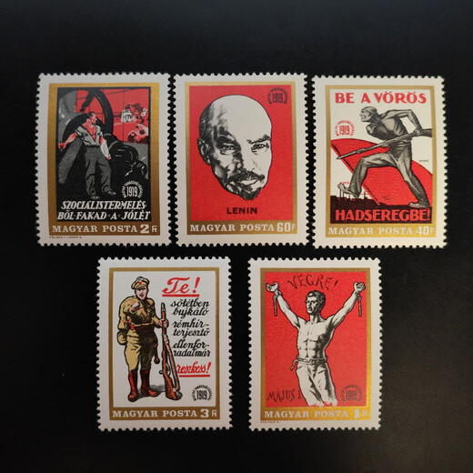 Ungarische Briefmarken, Münzen, Banknoten, Ungarn erteilte berühmte Gemälde und Malerreihe H01 35. 1969 Sowjet Lenin 5 Gesamt 9901