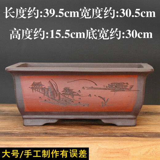 
Aoyanlai Yixing rectangular large flower pot gold marble succulent ceramic pot tree stump bonsai simple HP3519 purple sand