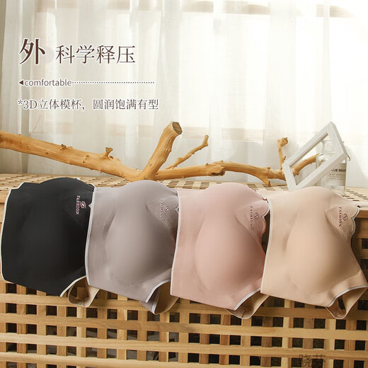 骁芬 新款无痕运动乳胶内衣女士薄款胸显小胸文胸罩聚拢防下垂无钢圈 肤色 L 【105斤-120斤】