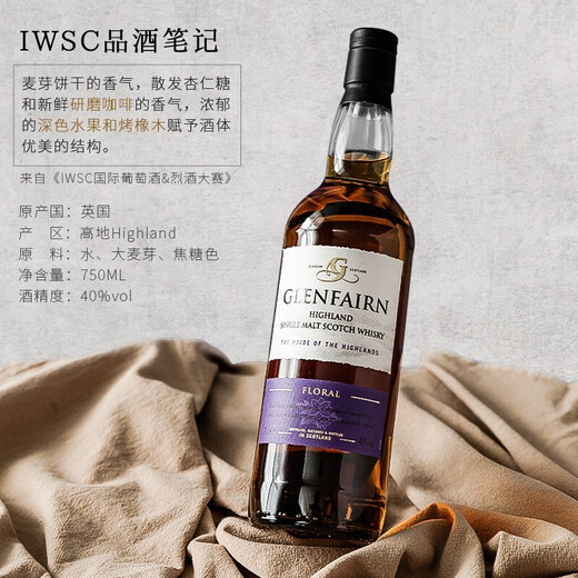 Hart Brothers Glenfairn Scotland Single Malt Whisky Britische Originalflasche importiert Wein 700 ml Highland Area Single Malz Geschenkbox