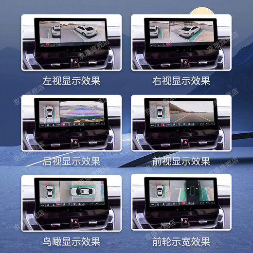 京盾适用于东风标致408/508/308/4008/5008 360度全景影像系统全车 16-24 25款标致4008 360全景影像5D 汽车全车360度环视加装行车记录仪倒车高清