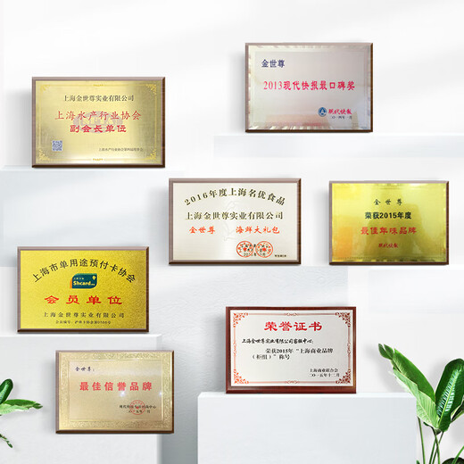 Jin Shizun [Super Koi] Tipo 788-3888 Caja de regalo de pepino de mar instantáneo 3888 Combinación de pepino de mar instantáneo