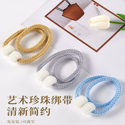 Curtain straps, one pair, ropes, curtain buckles, buckle straps, bed curtain storage ropes, magnetic pearls, no need to punch holes, curtain straps - beige, 1 pair, 2 pieces, no Specifications