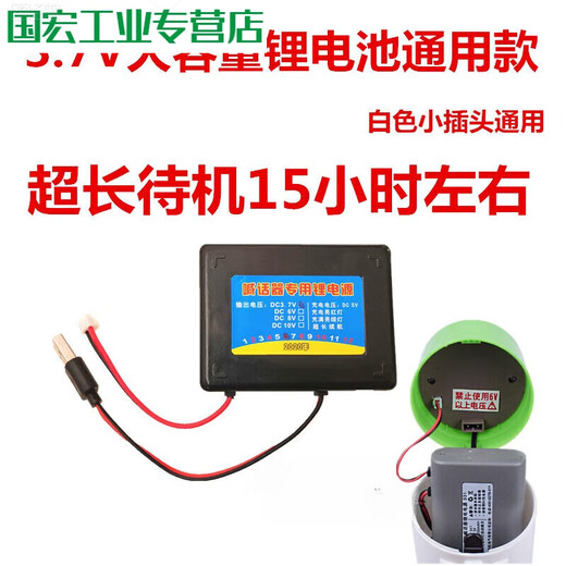 定制适用于3.7v锂电池787A喊话器手持扩音器电源687A喇叭充电电瓶 3.7V大容量款10-12小时