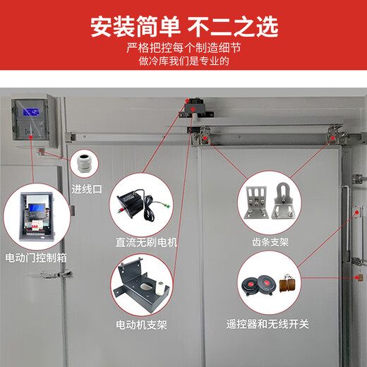 Freezer sliding door control HA24WAY electric door remote control electric electric motor switch accessories complete set