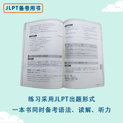 TRY！新日语能力考试N1语法必备