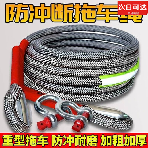 享动汽车拖车绳20吨30吨防冲断救援加粗拖车拉车绳越野专用耐磨安 7米18吨+大号美式钢钩+收纳袋