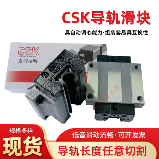 Linear guide CSK slider LMG15H LMG20H LMG25H 30H 35H 45H original precision LMG25LC high assembly/flange extension
