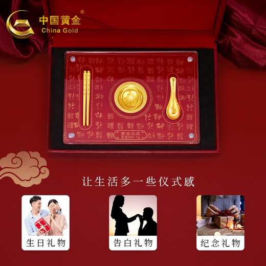 中国黄金（CHINA GOLD）宝宝金饰满月礼物 【含礼盒】约0.99g
