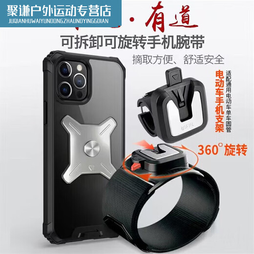 Xu Qixing Daijia arm wrist mobile phone metal detachable arm bag Daijia sports rotatable takeaway bracket W420 arm silicone detachable model