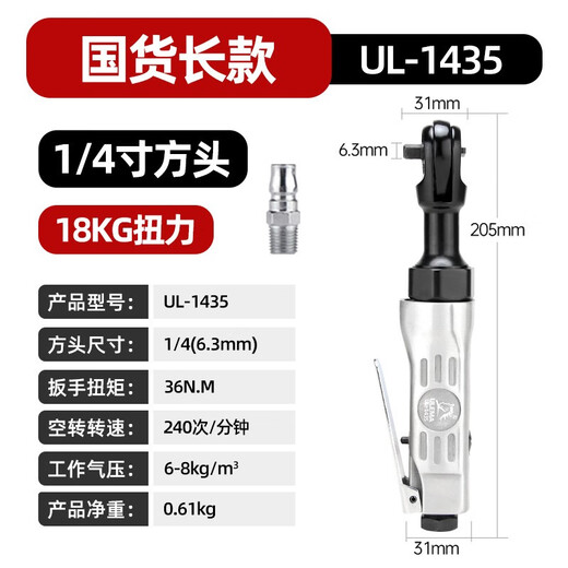 1/2 inch 3/8 inch 1/4 inch pneumatic ratchet wrench 90 degree torque ratchet wrench repair UL-15601/2 inch