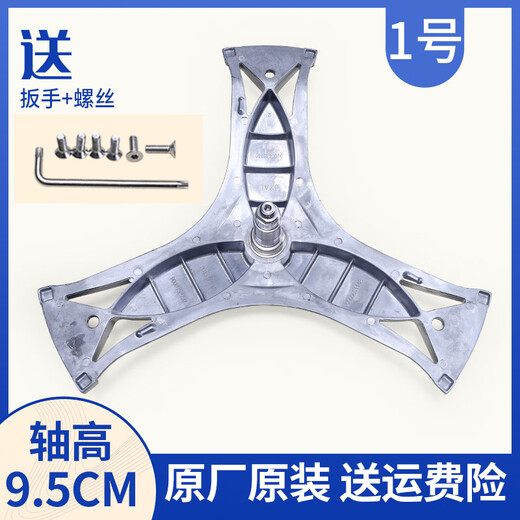 适用西门子博世滚筒洗衣机内筒三脚架内桶三角架支架轴承配件大全 16号-原装4859-三脚架