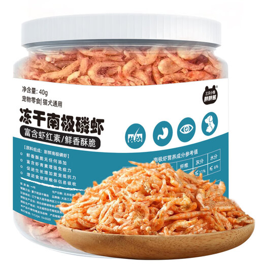 Three Little Bears Fat Bear Freeze-dried Cat Snacks Antarctic Krill Pet Enhancement Balanced Fertilizer Replenish Nutritional Calcium Kitten Snacks Carefully Selected Freeze-dried Antarctic Shrimp 80g (40g*2 barrels) 1 can