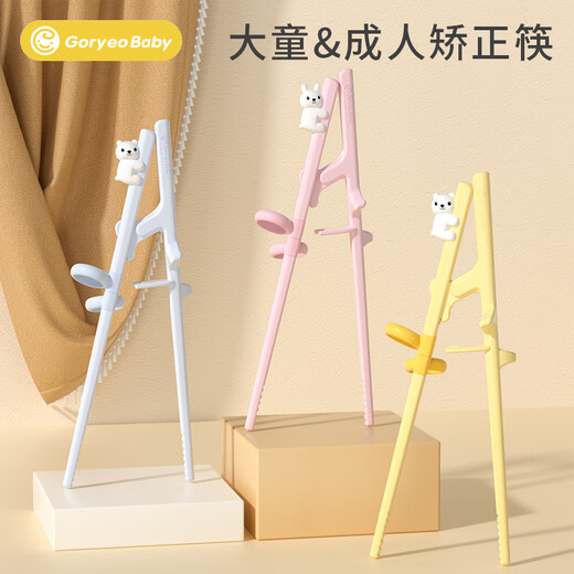 Goryeo baby Korean children's chopstick training chopsticks 1-3-6-12 years old, special adult practice correction aid for older children learning chopsticks, older children's chopsticks - upgraded Tritan material - high temperature resistance
