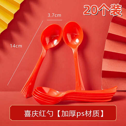 GOTOVANG Wedding Wedding Bowl Thickened Red Round Paper Bowl Wedding Banquet Tableware Wedding Banquet Paper Cup Disposable Tableware Set Red Small Spoon 20 Pack